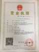 चीन Guangzhou Mingyi Optoelectronics Technology Co., Ltd. प्रमाणपत्र